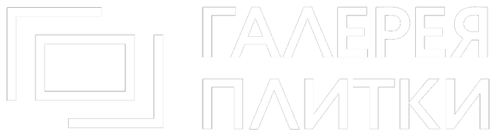 Галерея плитки